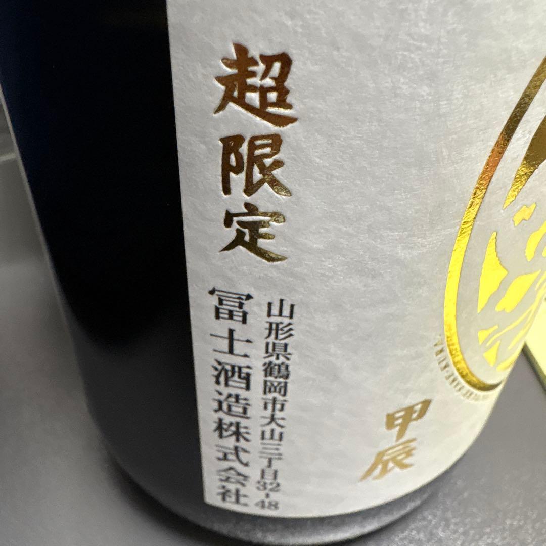 純米大吟醸 限定搾り リープイヤー2024