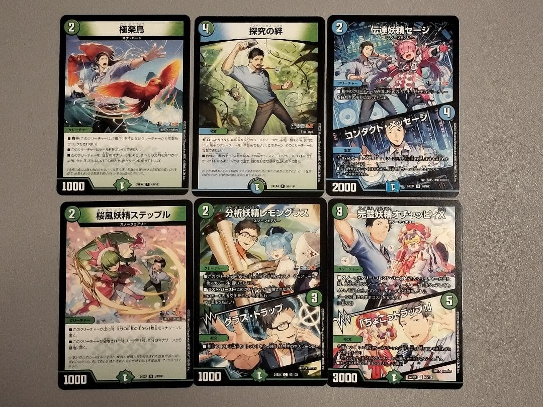 デュエマ　SE 守護地龍 ザノウハウ　サイン　にじさんじ　社築　異次元の超獣使い