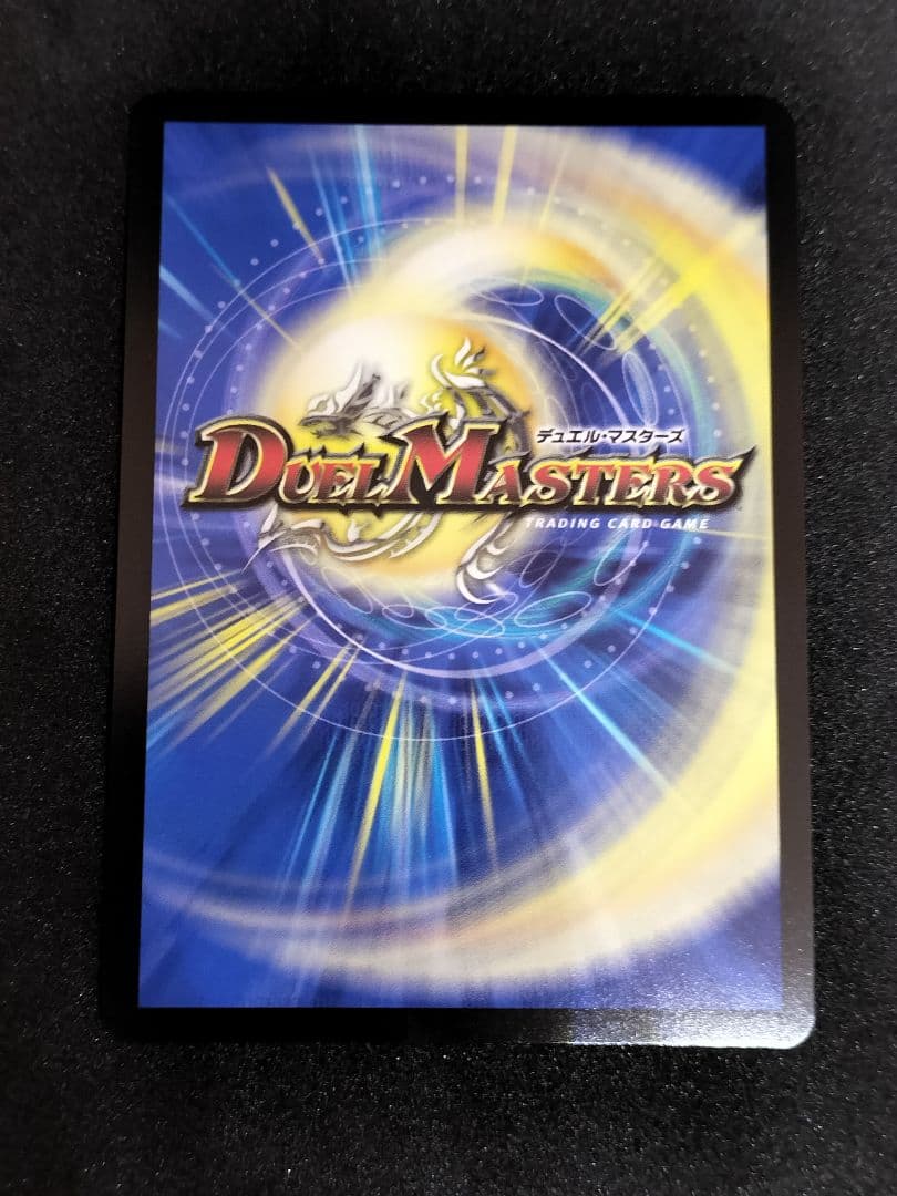 デュエマ　SE 守護地龍 ザノウハウ　サイン　にじさんじ　社築　異次元の超獣使い