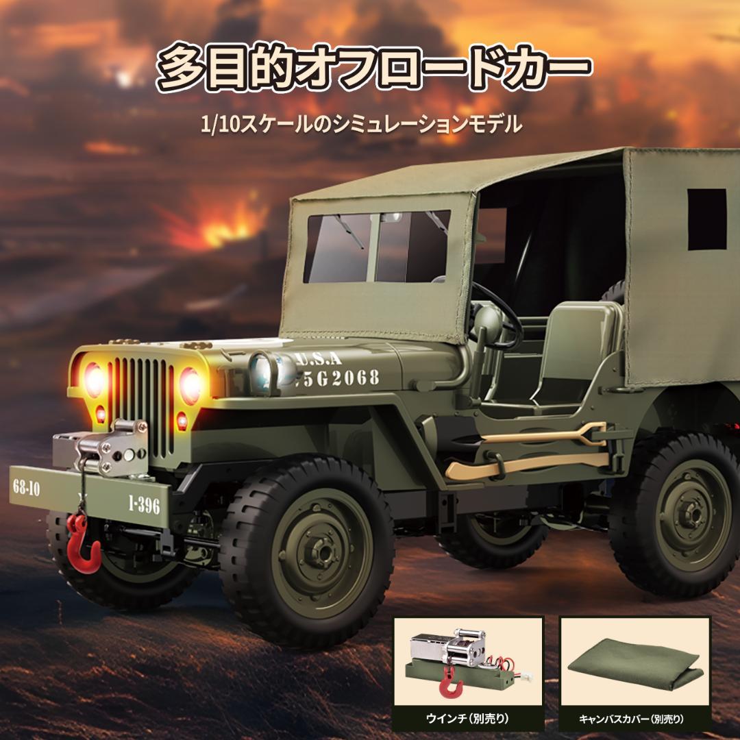 軍用 ラジコンカー 子供向け 人気 35CM 大型 オフロード ジープ 4WD