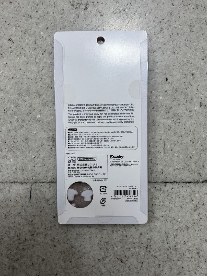 【新作正規品】サンリオ ボンボンドロップ mini シール19枚セット