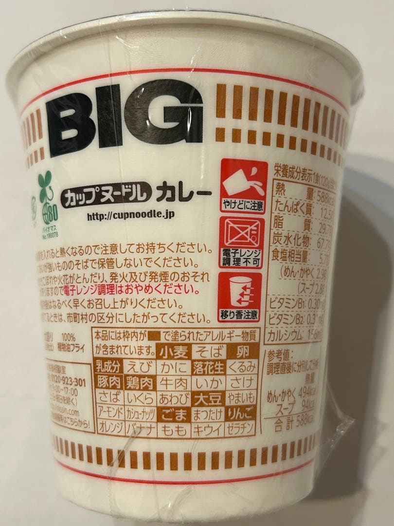 【メルカリ便】カップヌードルBIG　40個　まとめ売り　詰め合わせ　激安