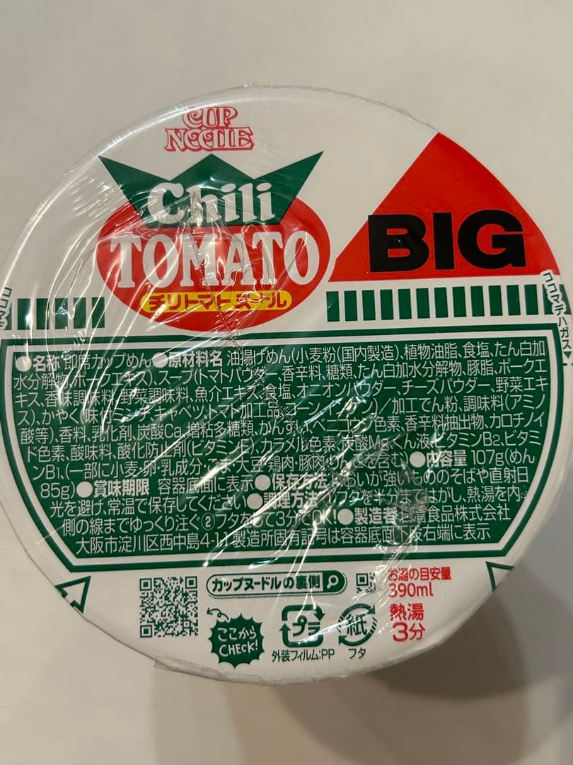 【メルカリ便】カップヌードルBIG　40個　まとめ売り　詰め合わせ　激安