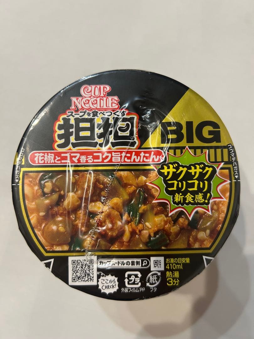 【メルカリ便】カップヌードルBIG　40個　まとめ売り　詰め合わせ　激安
