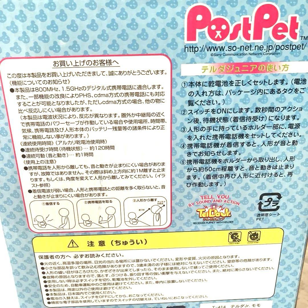 ポストペット　キャラクターグッズ まとめ売り