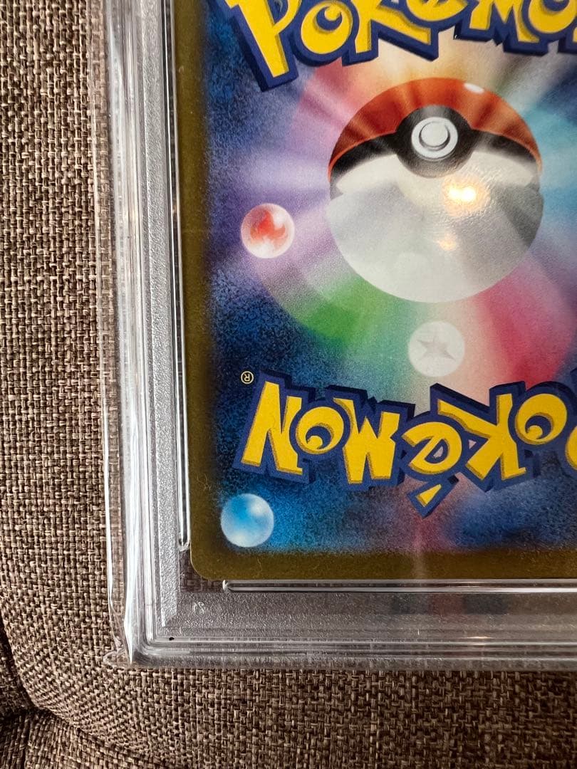 【PSA】ニャオハ ar トレプレットビート ゾロ目 末尾888