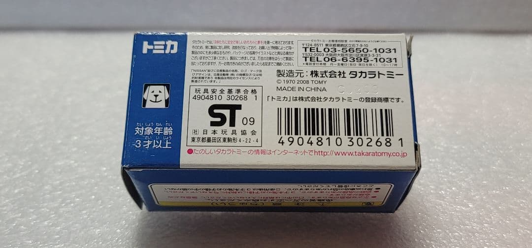 【 送料無料 】未使用！ エクストレイル パトカー 警視庁 「 トミカ 」