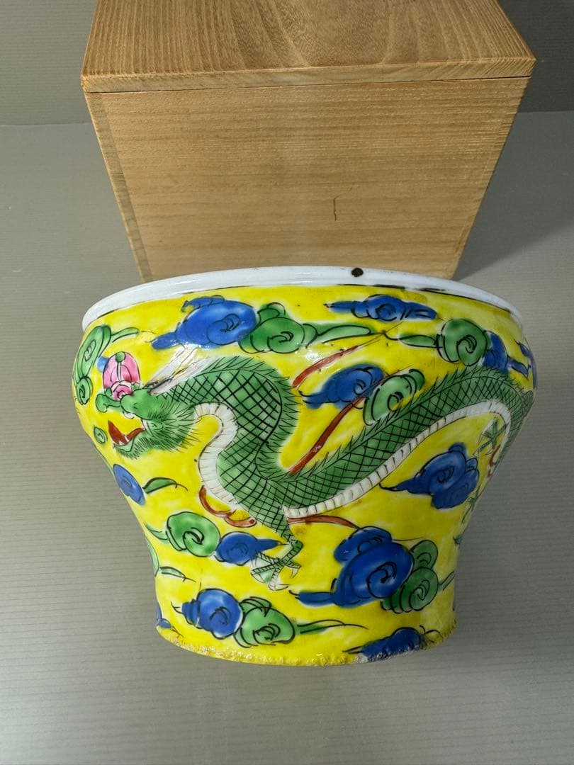 2474 中国骨董　黄色　龍文　水指　時代物