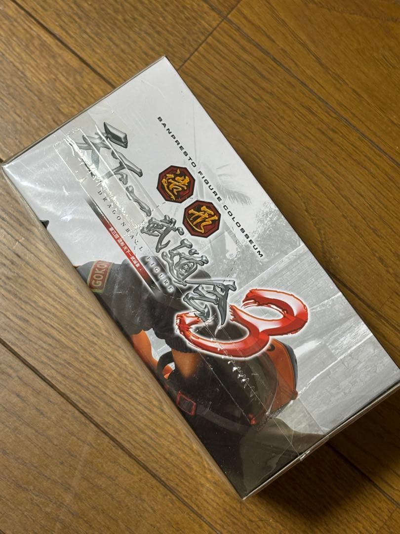 ドラゴンボール SCulturesBIG 造形天下一武道会 孫悟空 フィギュア