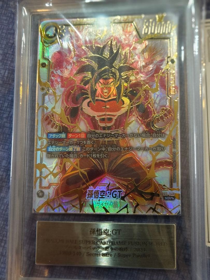 フュージョンワールドFB03-140 孫悟空 SCR:スーパーARS鑑定10+