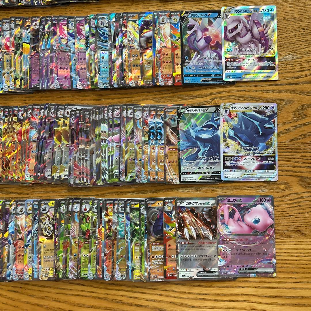 VMAX VSTAR V ex RRR RR 300枚★リザードンVSTAR ②