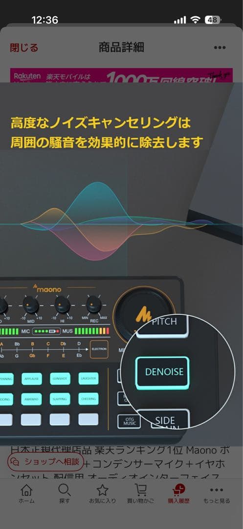 Maono AM200 S1コンデンサーマイクセット