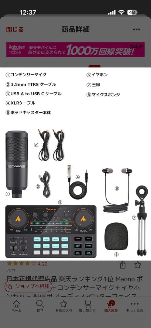 Maono AM200 S1コンデンサーマイクセット