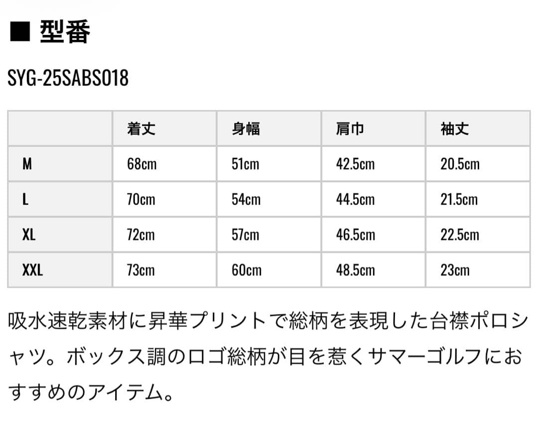 【SY32 SWEET YEARS】ポロシャツ XL ブルー
