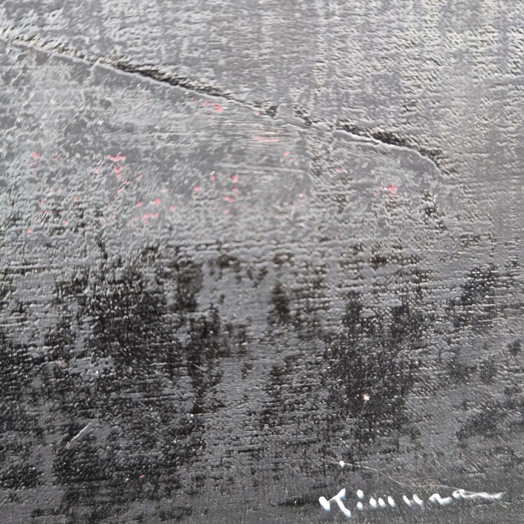 木村二朗「無題」20号油彩