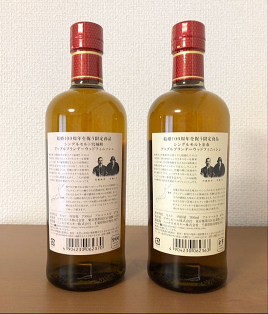限定品　余市 宮城峡 アップルブランデーウッドフィニッシュ  2本セット
