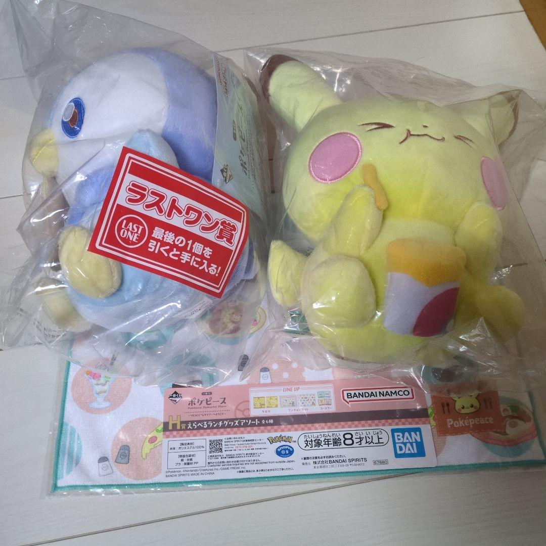 ポケピース　一番くじ ピカチュウ ポッチャマ ラストワン賞　おまけでH賞付き
