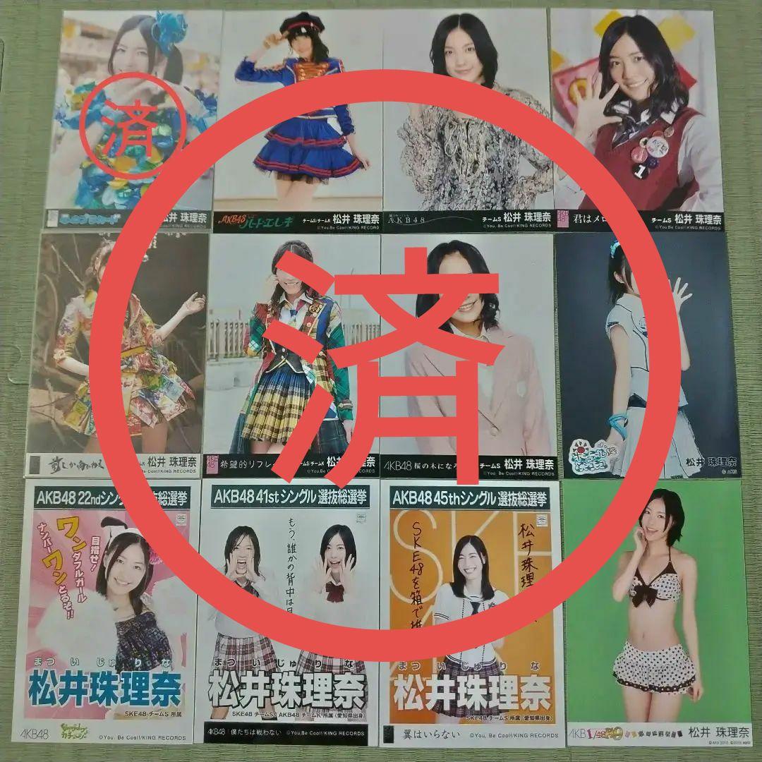 愛音　　松井珠理奈セット①