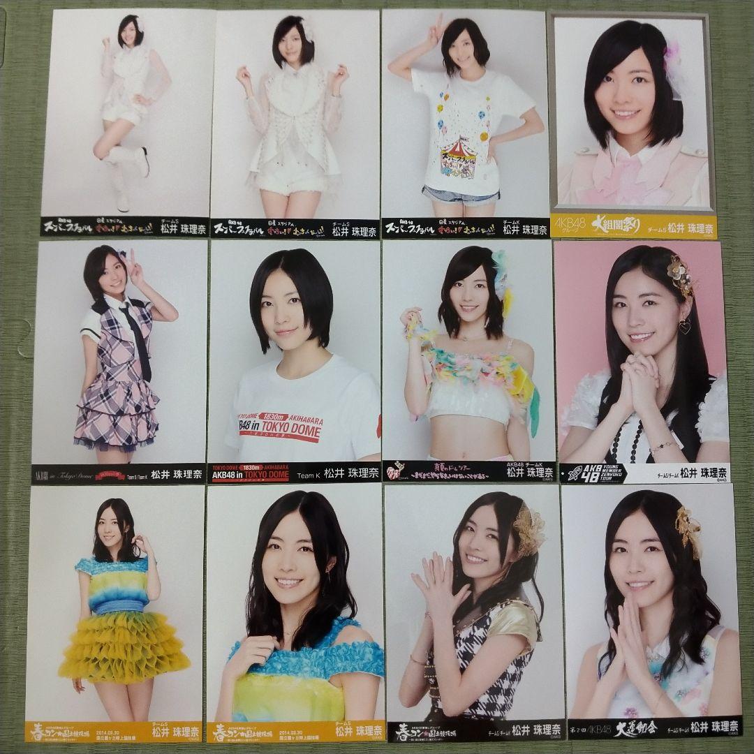 愛音　　松井珠理奈セット①