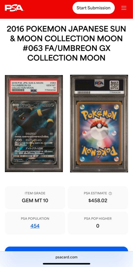 ブラッキーGX ssr PSA10