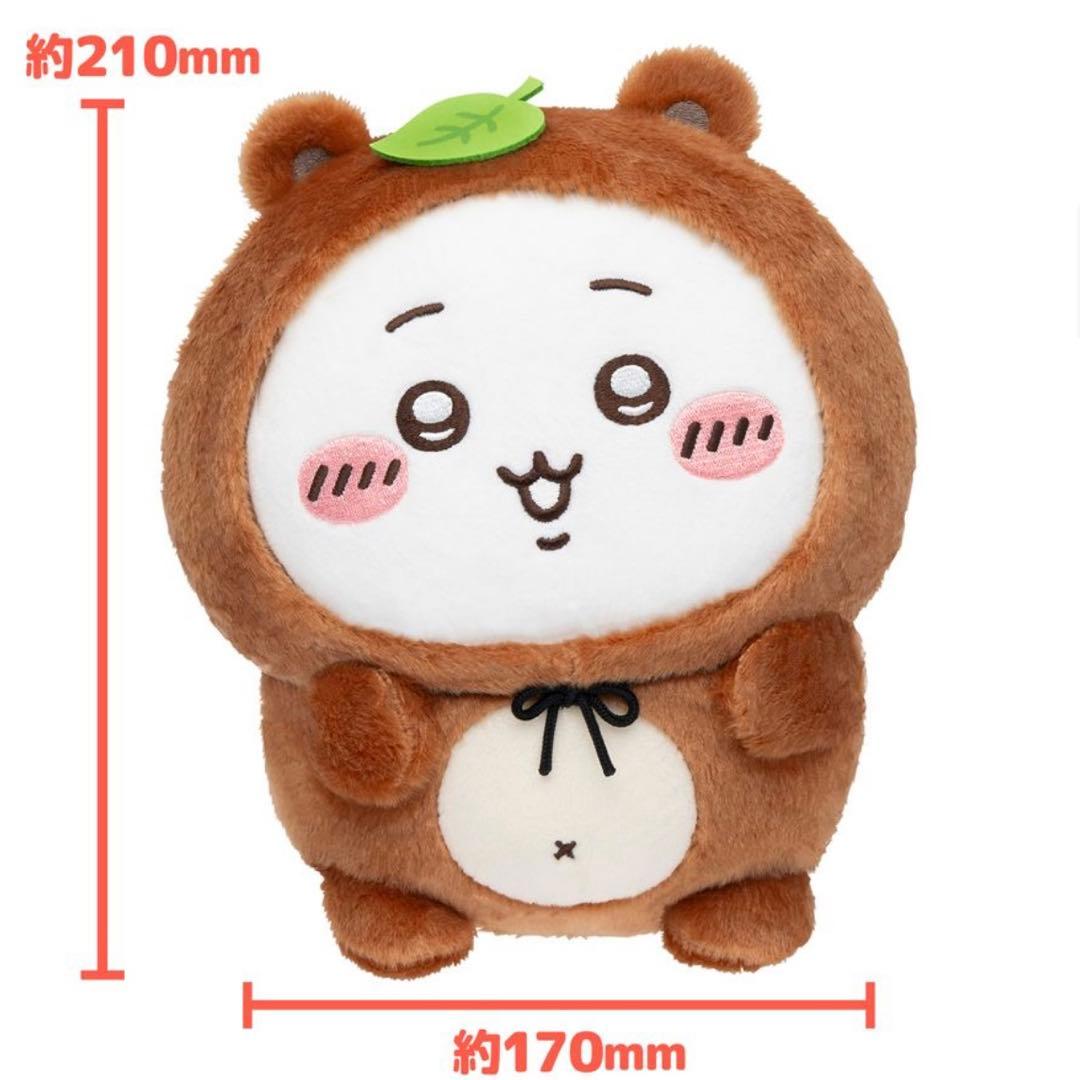 たぬきだもん　ちいかわ【A賞 B賞 C賞　セット】