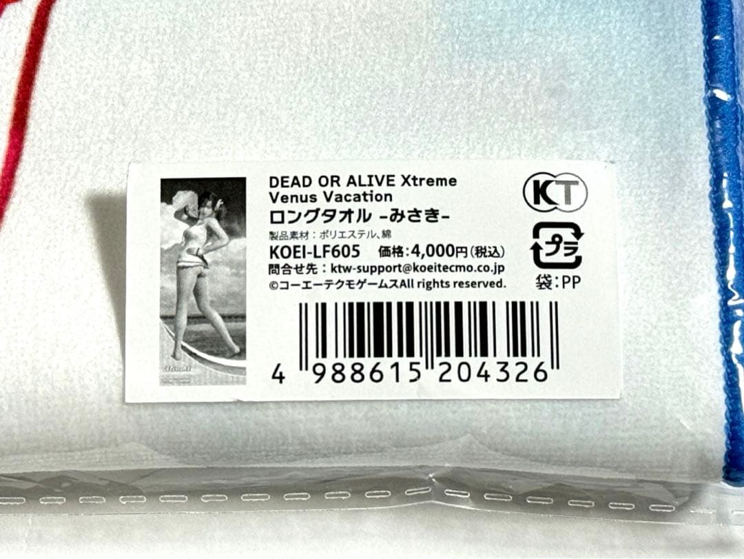 DOAXVV みさき ロングタオル TGS2024グッズ 新品未開封