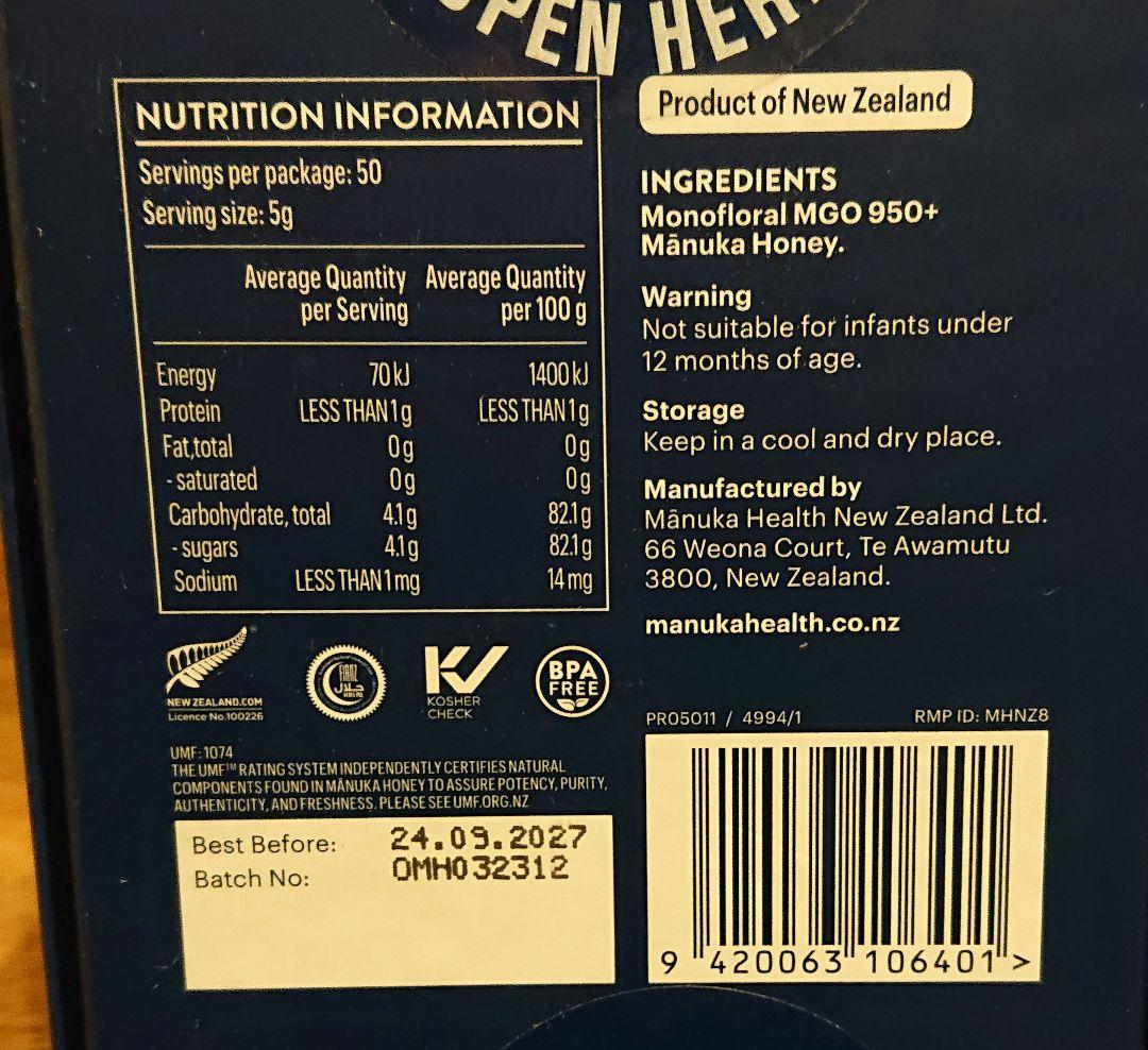 マヌカハニー MGO950+ 250g マヌカヘルス *限定品*