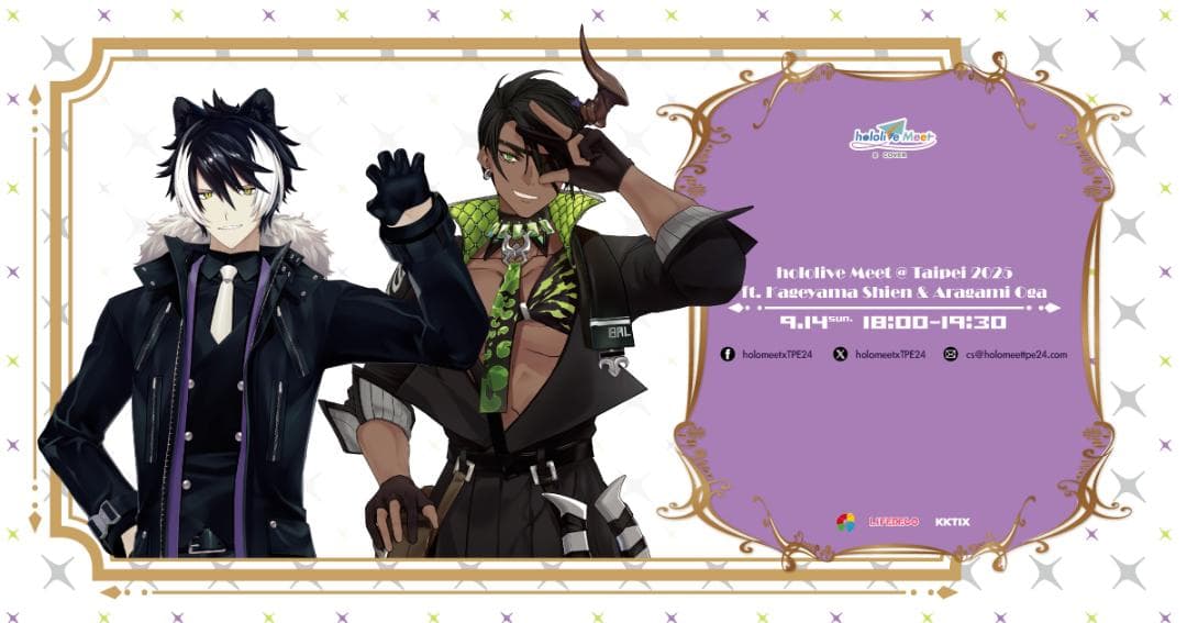 荒咬オウガ　hololive Meet 2025 台北　グッズセット