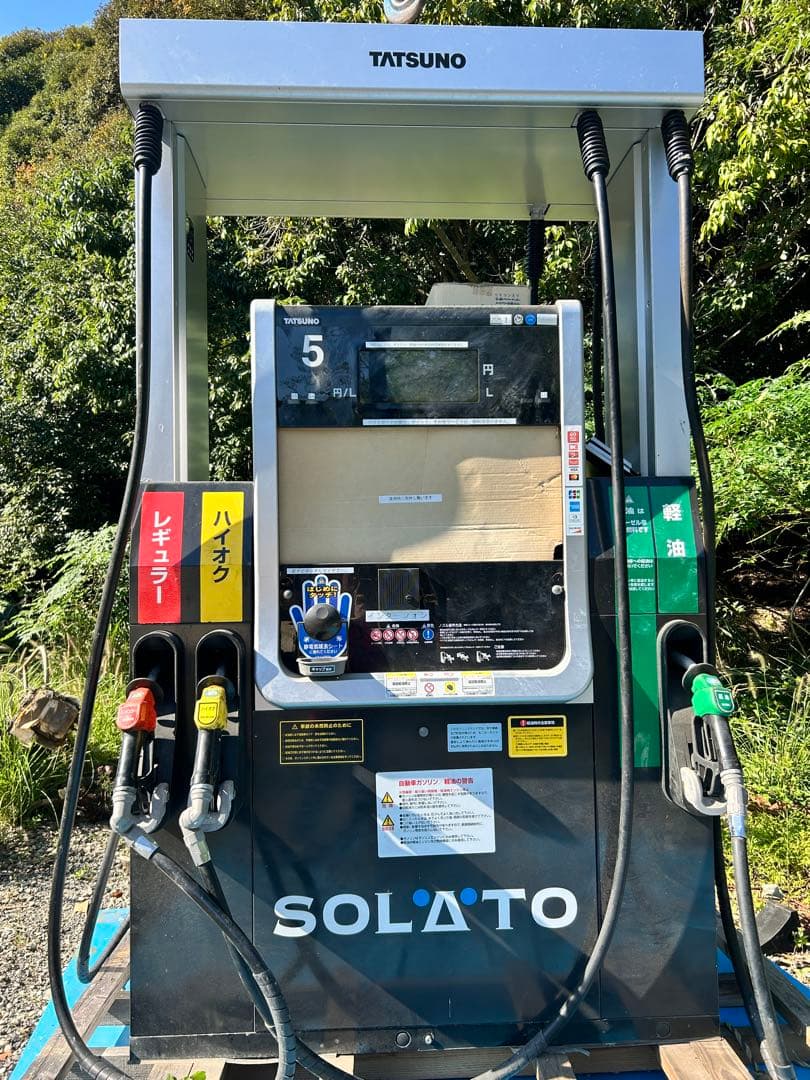 ガソリン　給油機