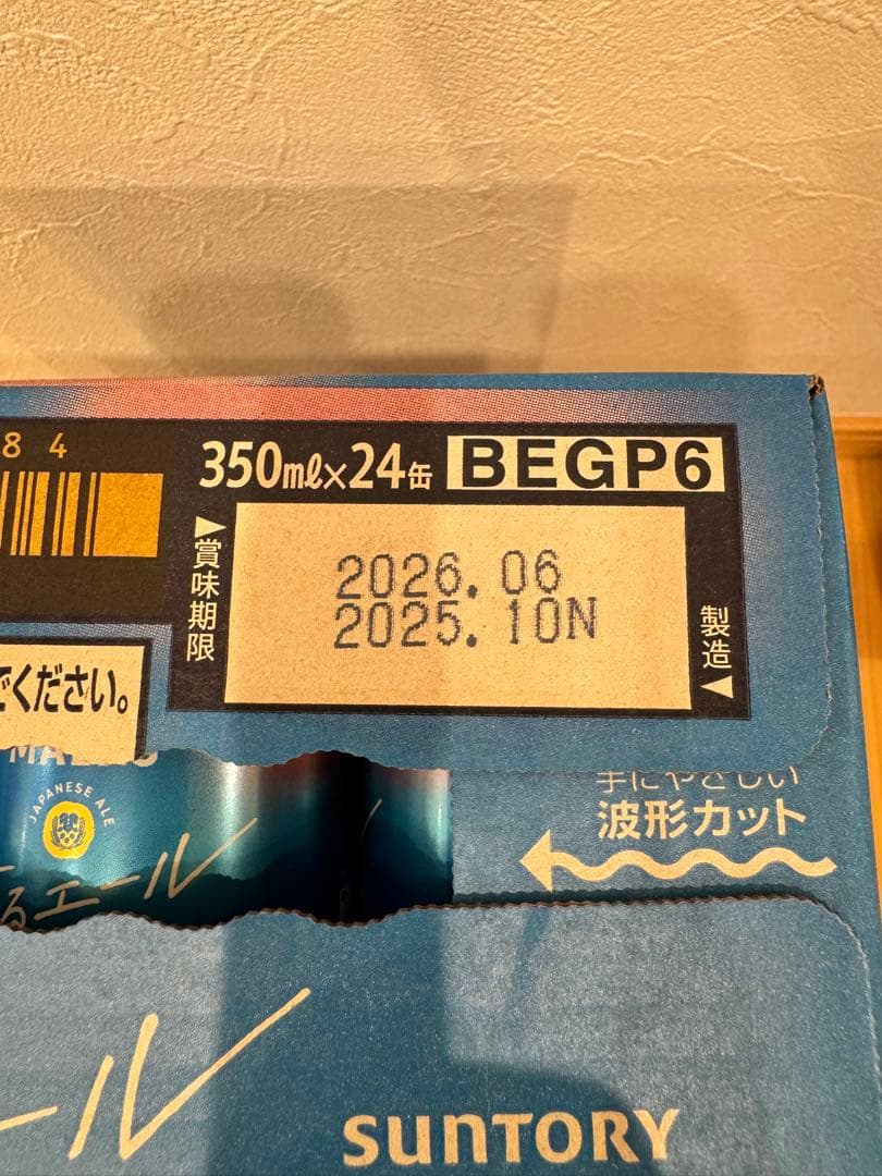 ザ・プレミアム・モルツ 香るエール　2ケース