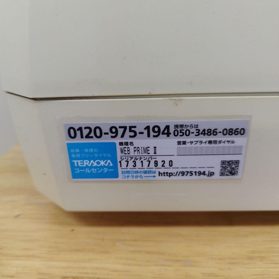 TERAOKA POSレジスタドロアー付き（直渡し割引）