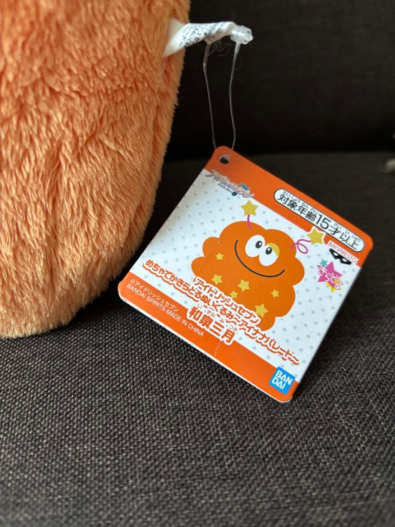 アイナナでかモン和泉三月めちゃでかきらどるぬいぐるみ アイナナパレードパスケース