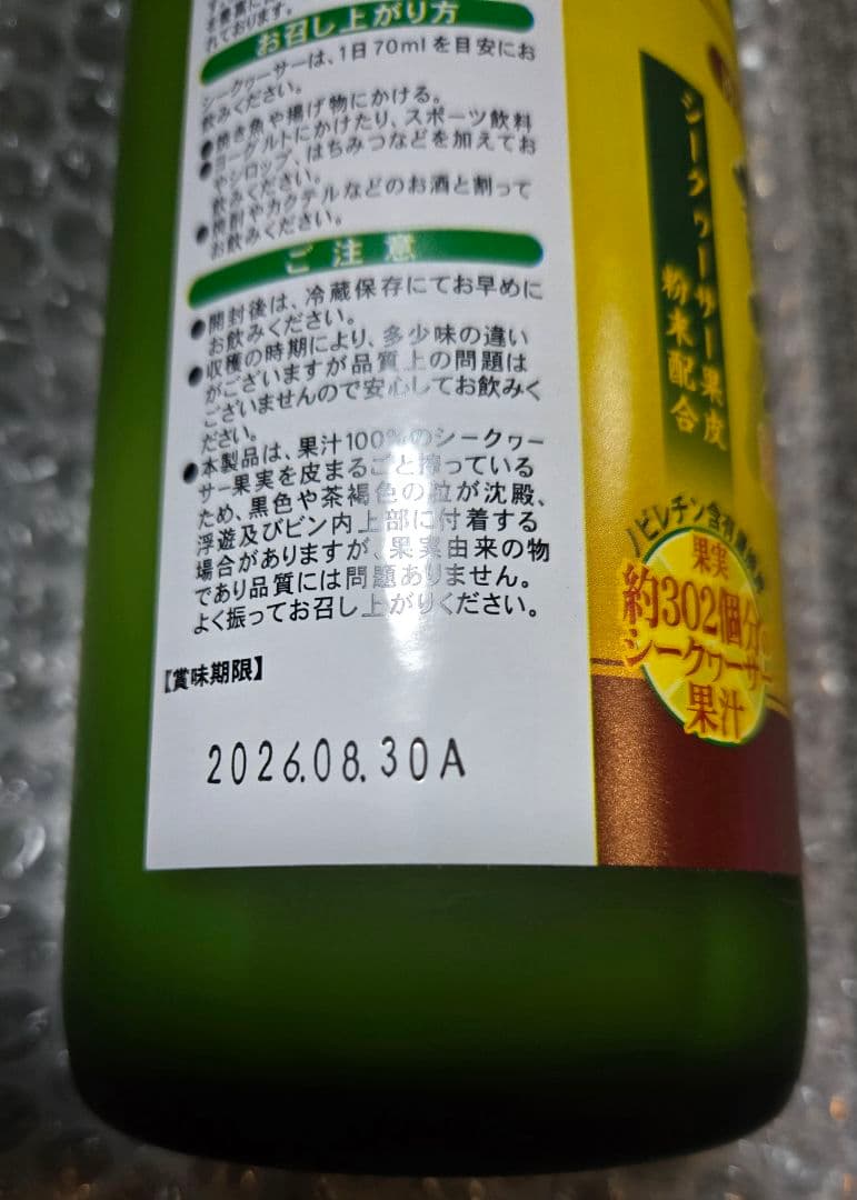 青切りシークワーサープレミアム100(6本セット)