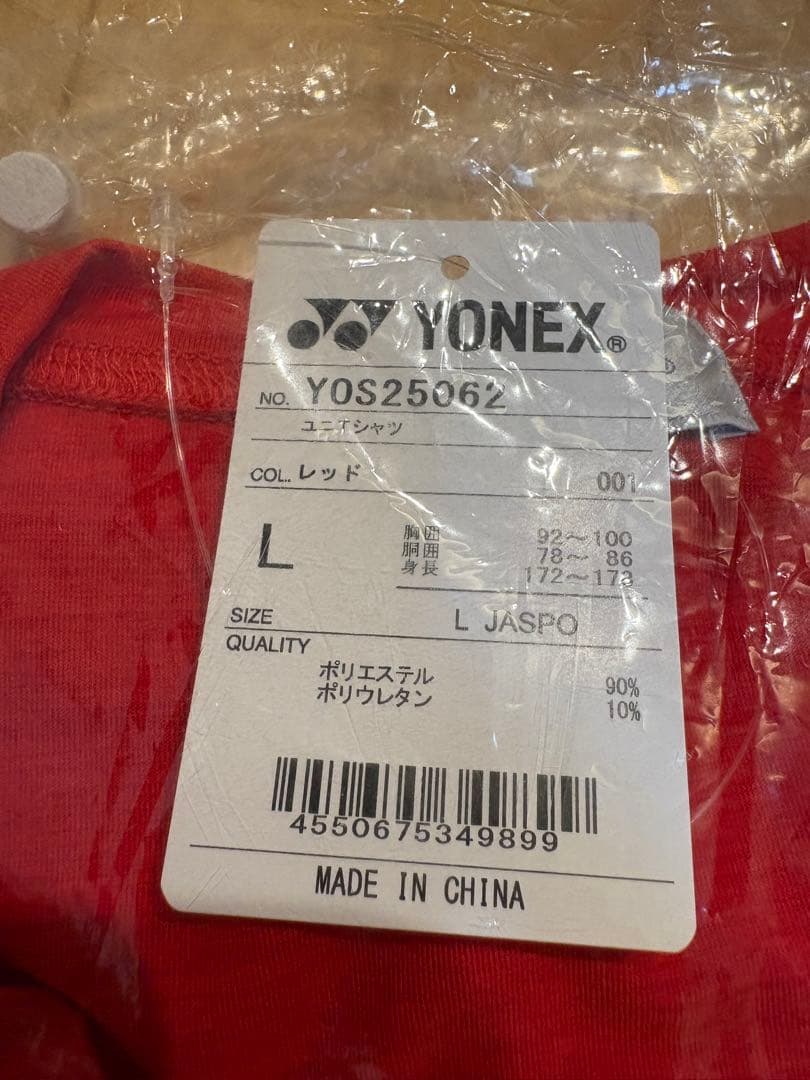 【新品Lサイズ】YONEX 全国中学生ソフトテニス大会 熊本2025 Tシャツ