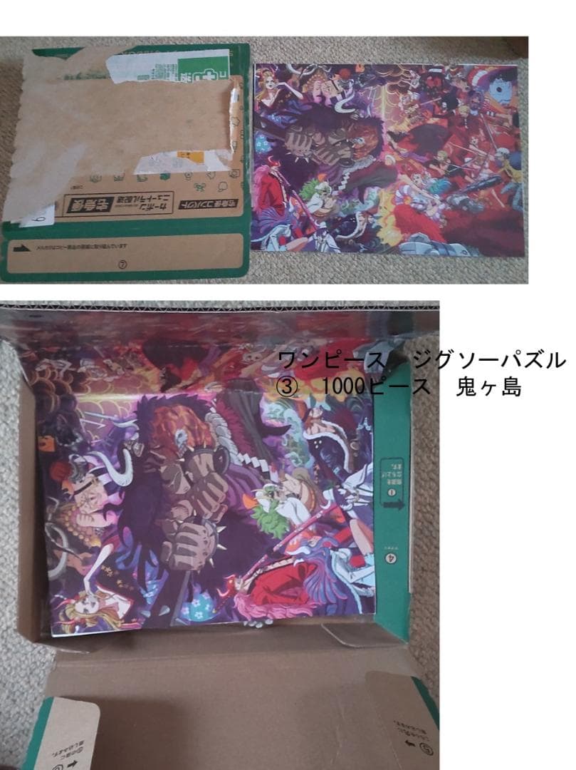 鬼滅の刃　ワンピース　ジグソーパズル　6点