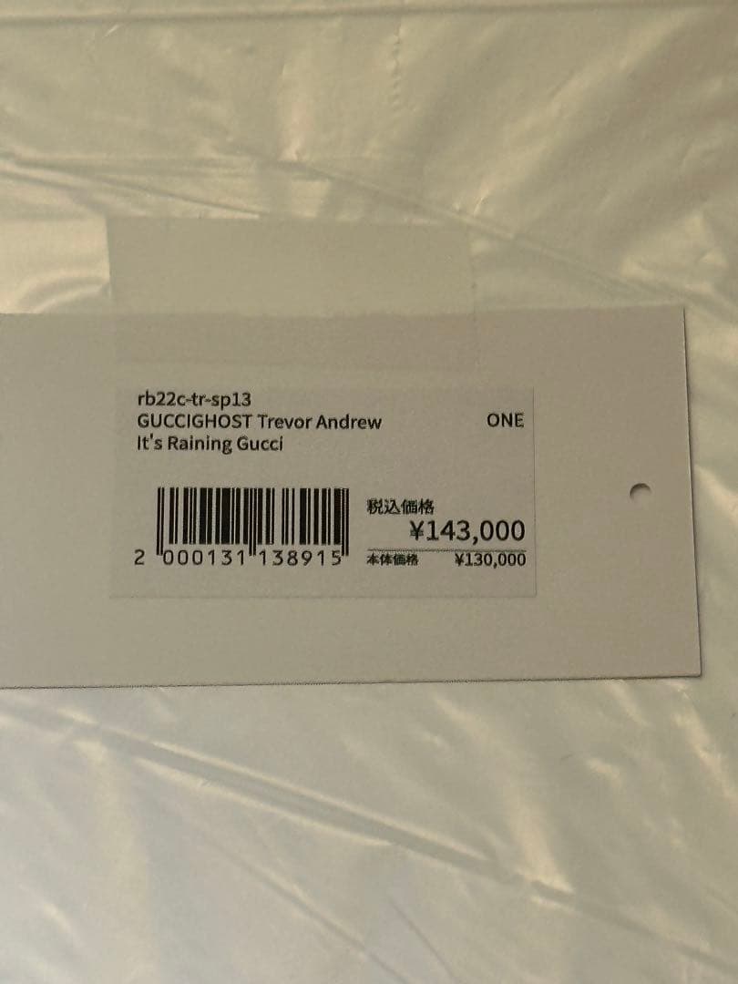 版画 Trevor Andrew It's Rainning Gucci