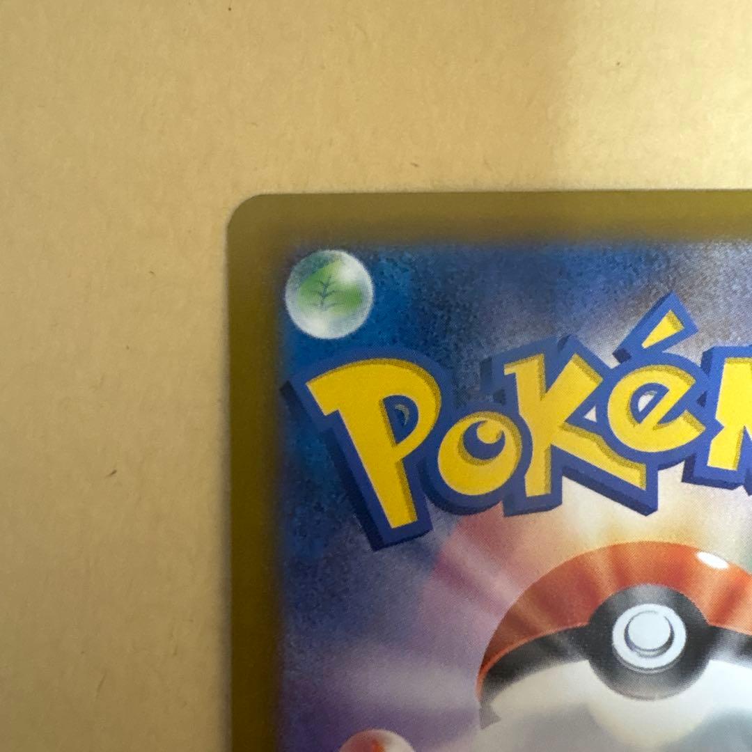 メガリザードン ex SAR インフェルノx ポケモンカード