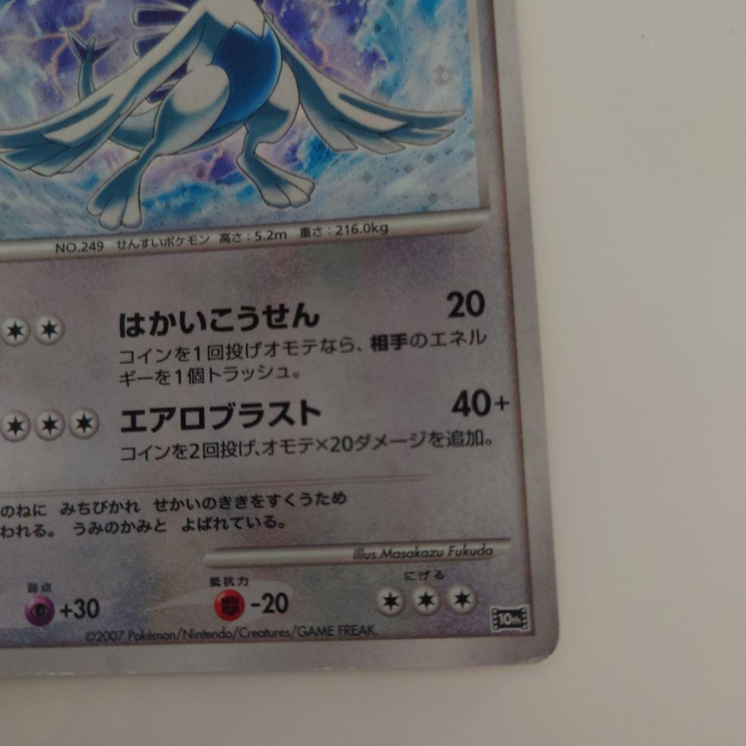 爆誕のルギア　映画10th記念特典　2007 はかいこうせん