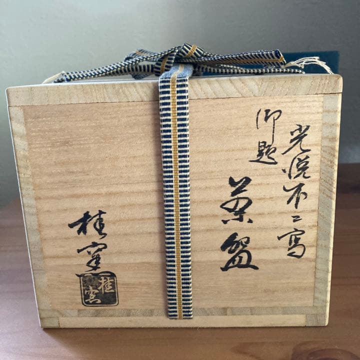 桂窯 光悦不二写 御題茶碗