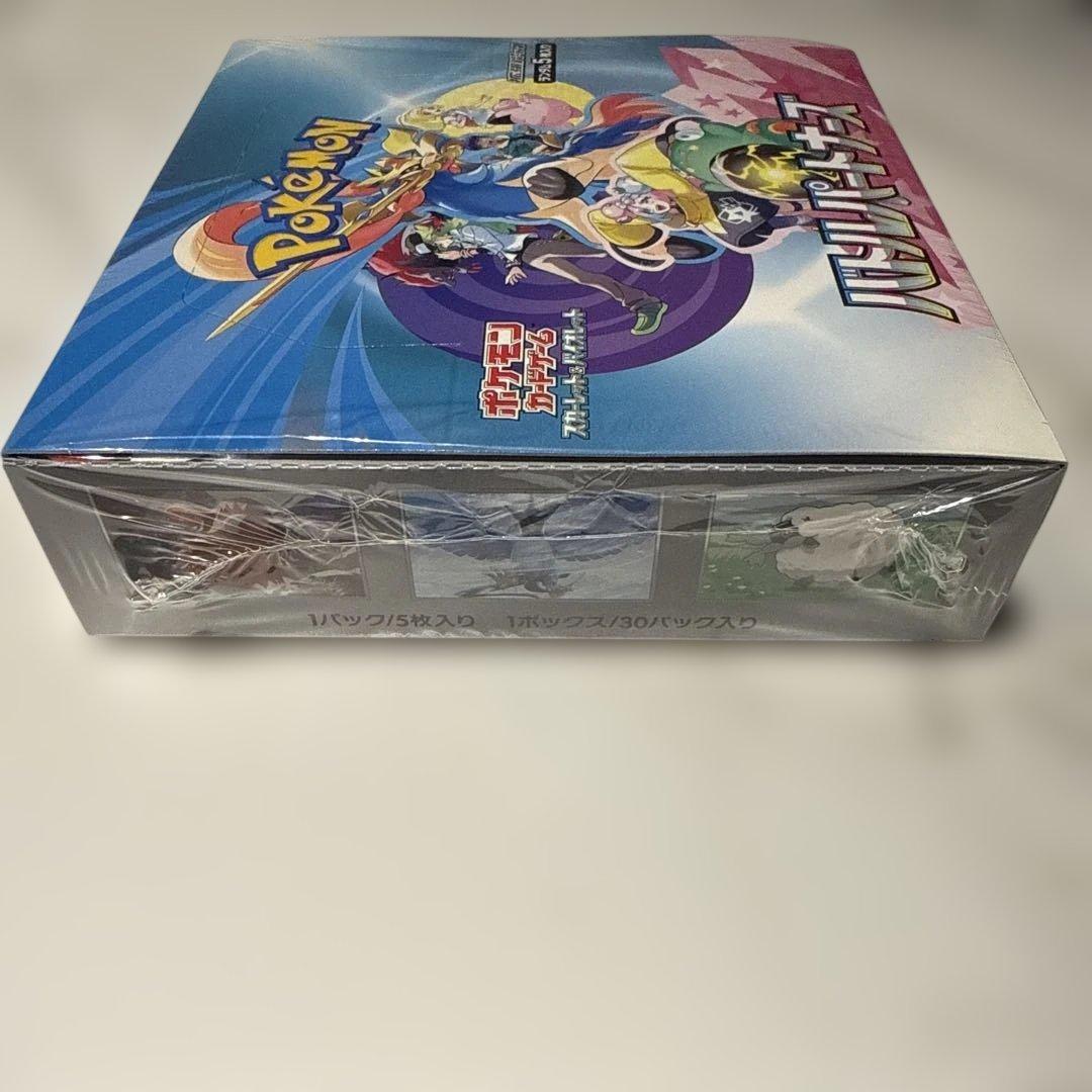 バトルパートナーズシュリンク付