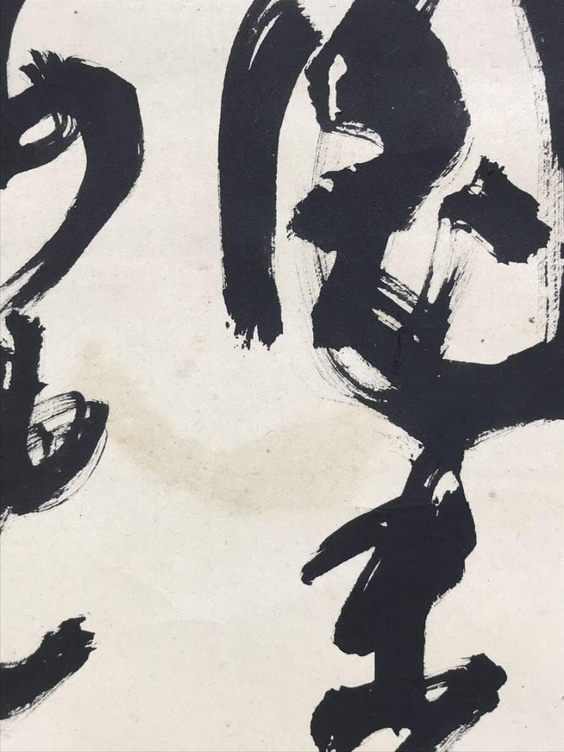 真作/高橋泥舟/五言絶句/二行書/掛軸/名家伝来AH-551