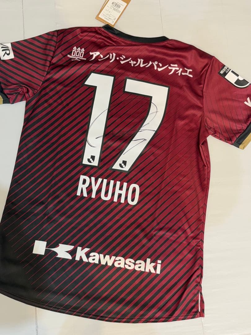 菊池流帆選手 レプリカサイン入ユニフォーム