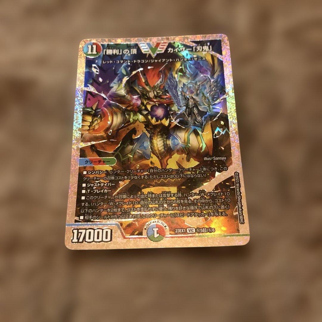 勝利の頂カイザー刃鬼　ダイヤモンド