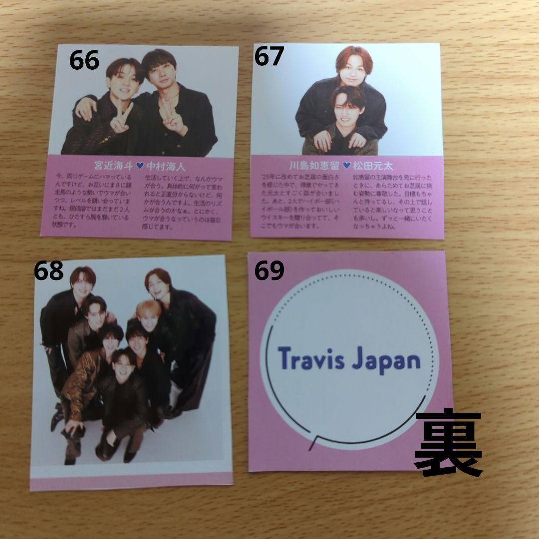 シンメトリー2SHOT/月刊TVガイド