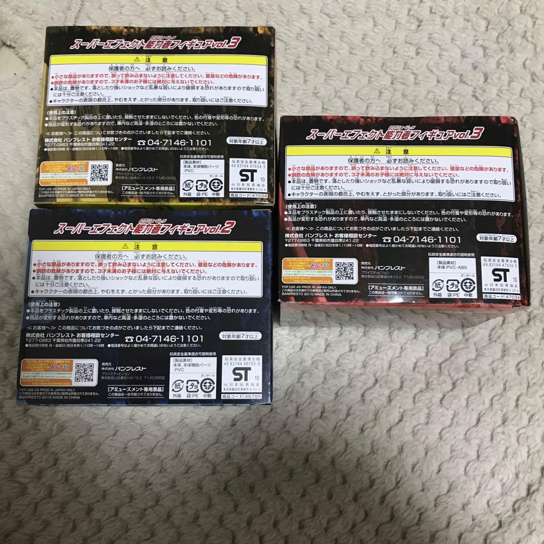 値下げ【ワンピース能力者フィギュア　三大将　赤犬　黄猿　青キジ