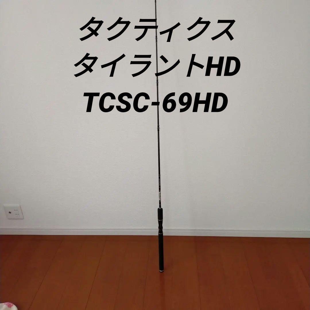 タクティクス　タイラントHD TCSC-69HD