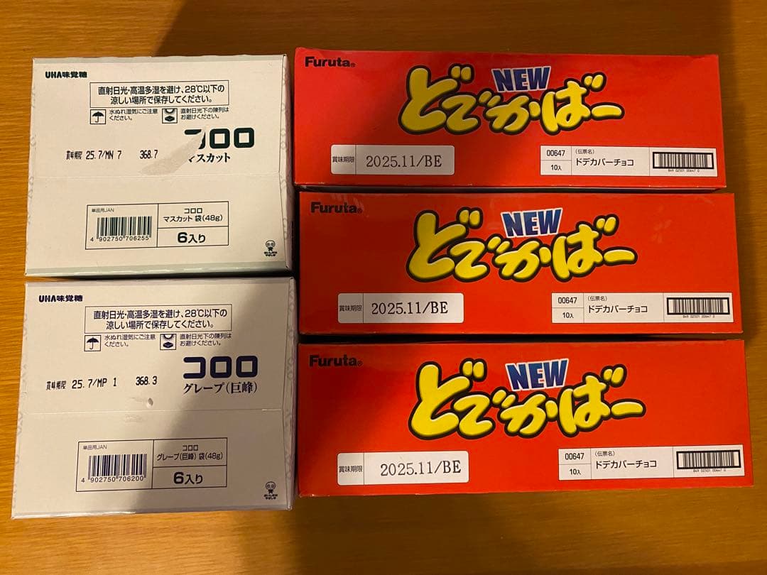 定価20000円超　お菓子　まとめ売り　甘い系