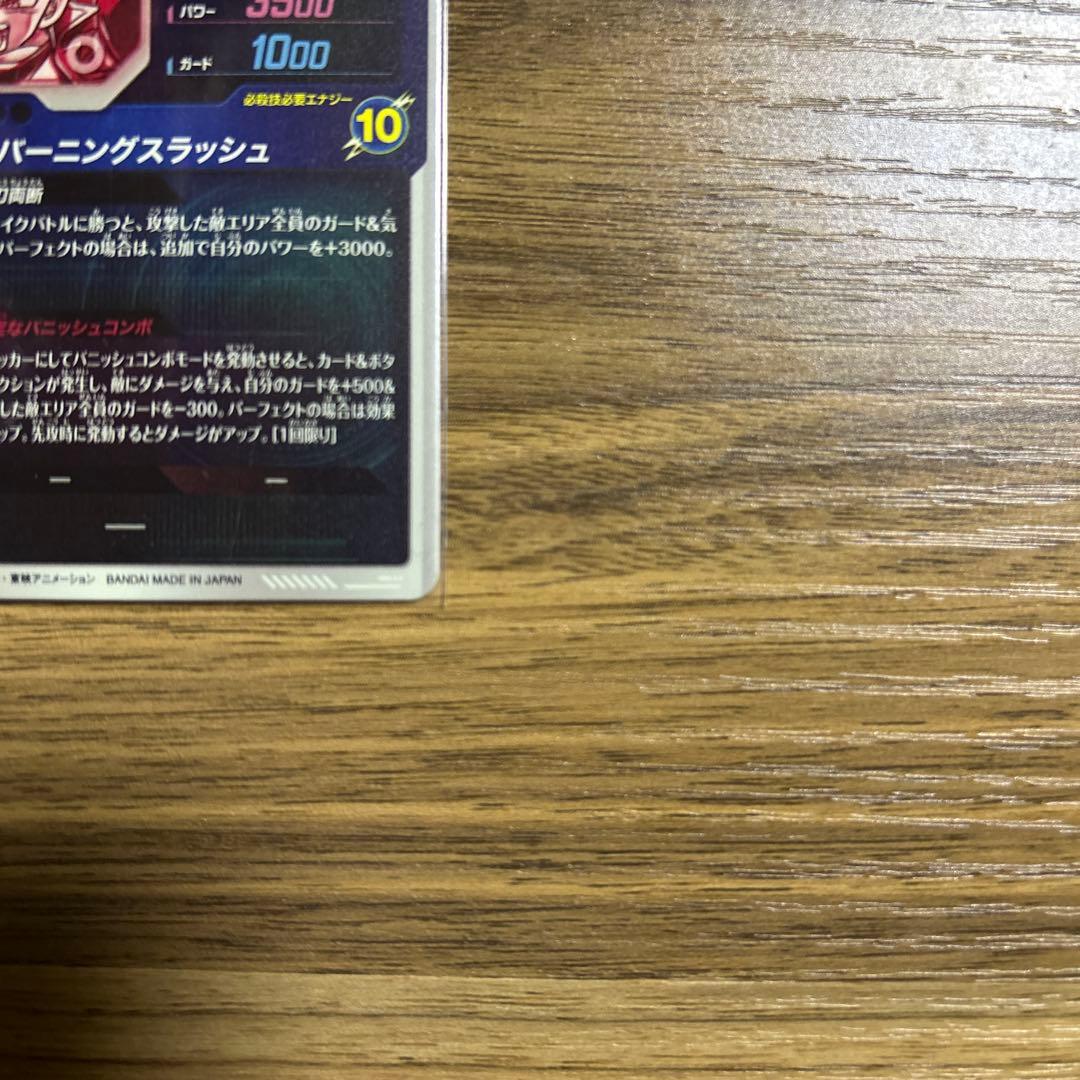 ドラゴンボールスーパーダイバーズ　トランクス青年期　GDR⭐︎ パラレル