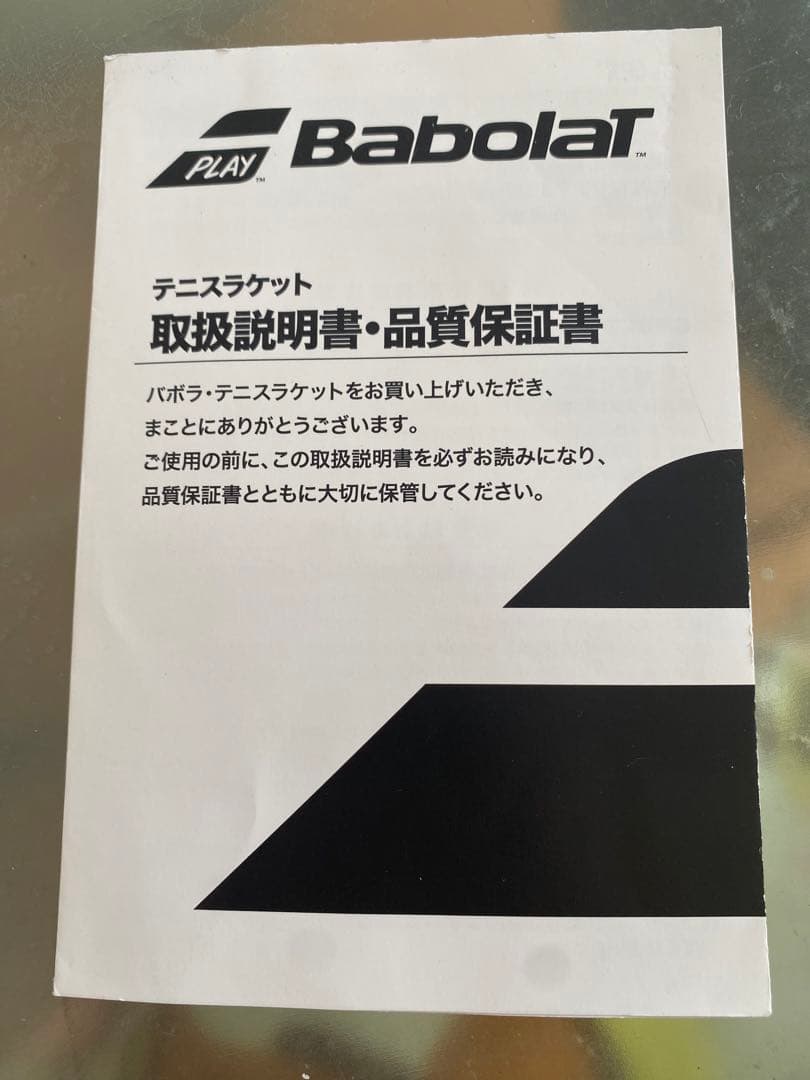バボラ　ピュアドライブチーム　G1