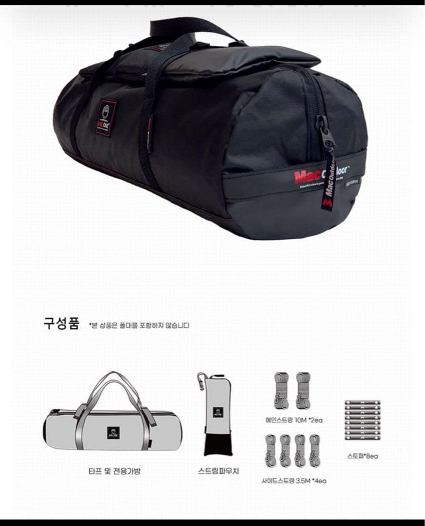 新品、未開封MacOne ヘキサタープ　ブラックＬ